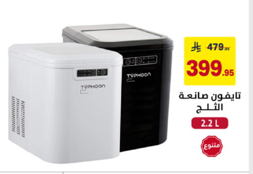 available at على كيفك in مملكة العربية السعودية, السعودية, سعودية - جازان