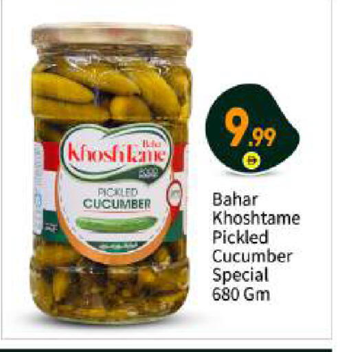 Cucumber available at بيج مارت in الإمارات العربية المتحدة , الامارات - أبو ظبي