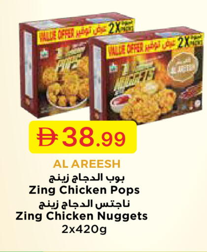 available at Emirates Co-Operative Society in UAE - Dubai