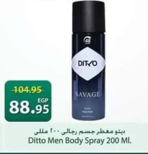 available at سبينس in Egypt - القاهرة