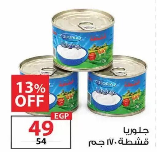 available at زهران ماركت in Egypt - القاهرة