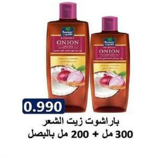 Onion available at Zahra Cooperative Society in Kuwait - Kuwait City