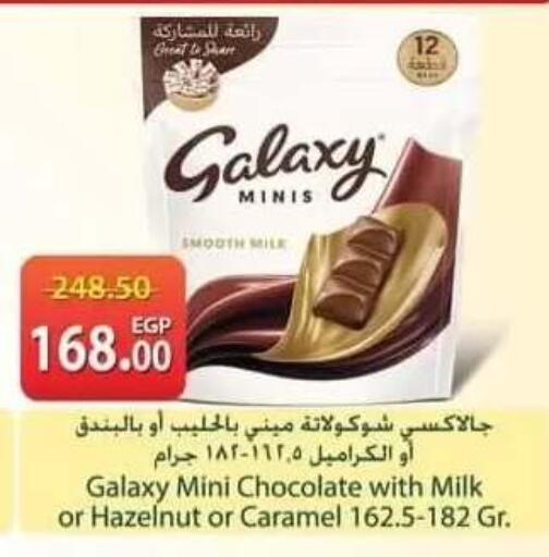 available at سبينس in Egypt - القاهرة