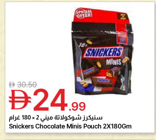 available at Emirates Co-Operative Society in UAE - Dubai