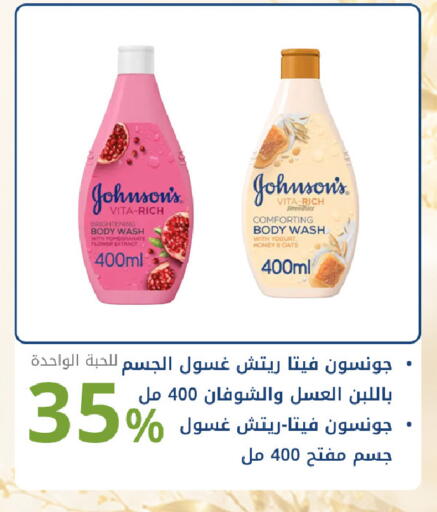 Pomegranate available at صيدليات غاية in مملكة العربية السعودية, السعودية, سعودية - جدة
