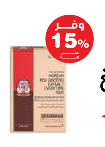 available at صيدليات انوفا in مملكة العربية السعودية, السعودية, سعودية - الباحة