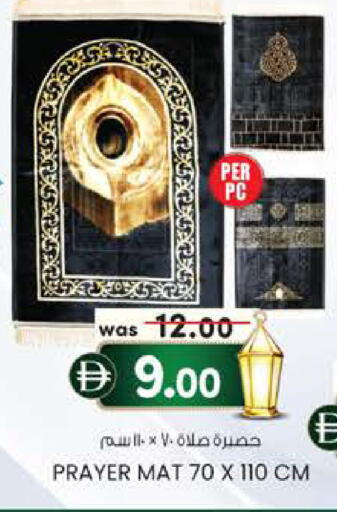available at صفا هايبر in الإمارات العربية المتحدة , الامارات - ٱلْعَيْن‎