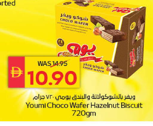 available at SPAR Hyper Market  in UAE - Dubai