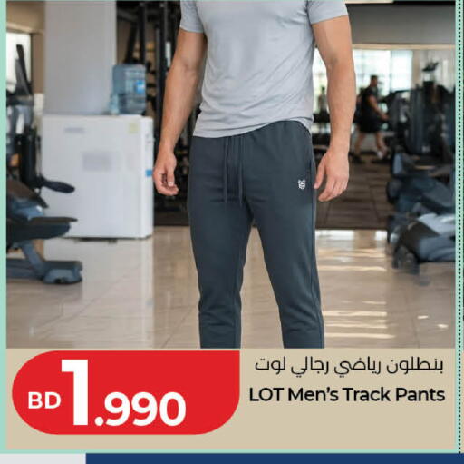 available at لولو هايبر ماركت in البحرين