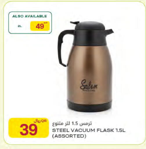 available at Al Meera in Qatar - Al Rayyan