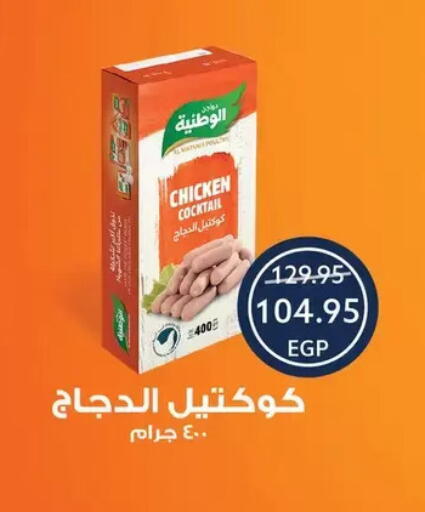 available at Oscar Grand Stores  in Egypt - Cairo