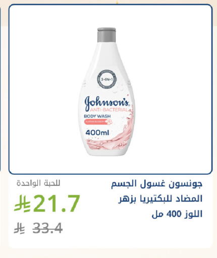 available at صيدليات غاية in مملكة العربية السعودية, السعودية, سعودية - جدة