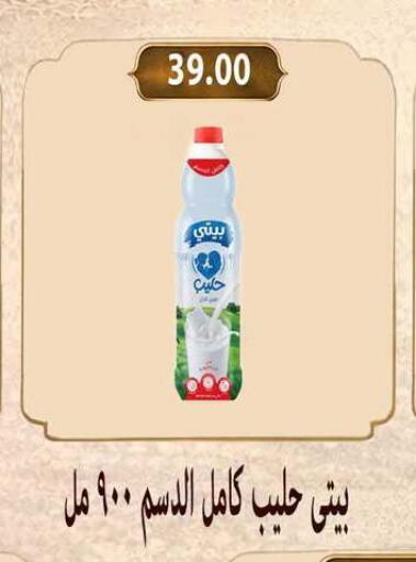 available at Hyper Samy Salama Sons in Egypt - Cairo