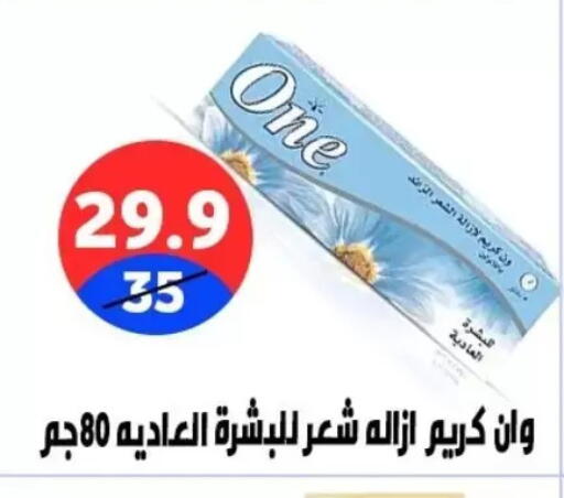 available at Hyper City Damietta in Egypt - Cairo