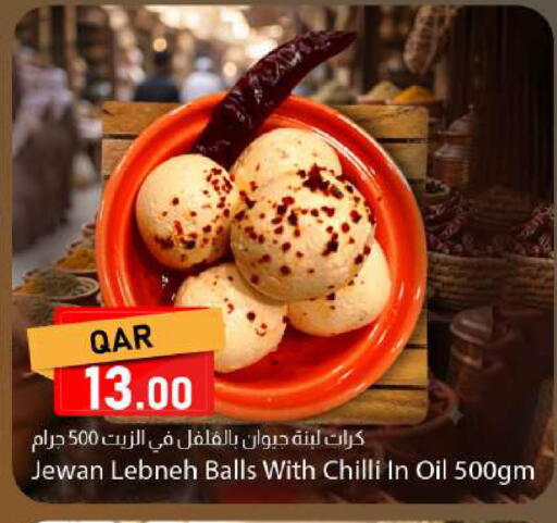 Chilli available at Dana Market in Qatar - Doha