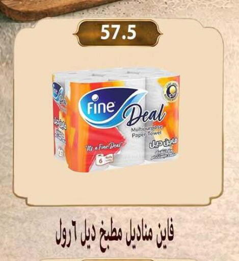 available at Hyper Samy Salama Sons in Egypt - Cairo