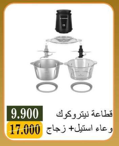 available at جمعية البيان التعاونية in الكويت - مدينة الكويت