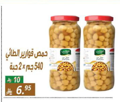 available at سنام سوبرماركت in مملكة العربية السعودية, السعودية, سعودية - الرياض