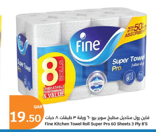available at سيتي هايبرماركت in قطر - أم صلال
