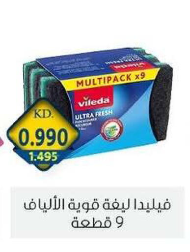 available at Zahra Cooperative Society in Kuwait - Kuwait City