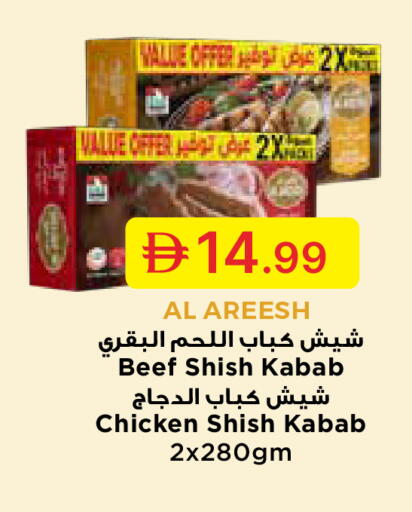 available at Emirates Co-Operative Society in UAE - Dubai