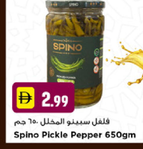 Pepper available at نيومارت هايبرماركت in الإمارات العربية المتحدة , الامارات - دبي