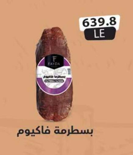 available at Hyper Samy Salama Sons in Egypt - Cairo