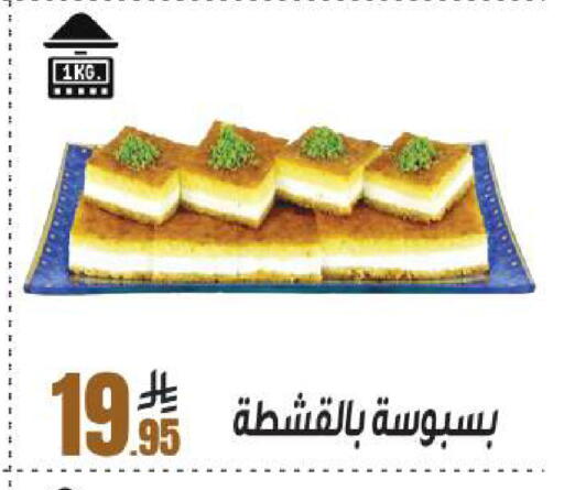 available at سنام سوبرماركت in مملكة العربية السعودية, السعودية, سعودية - الرياض