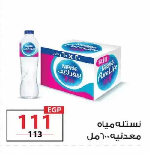 available at زهران ماركت in Egypt - القاهرة
