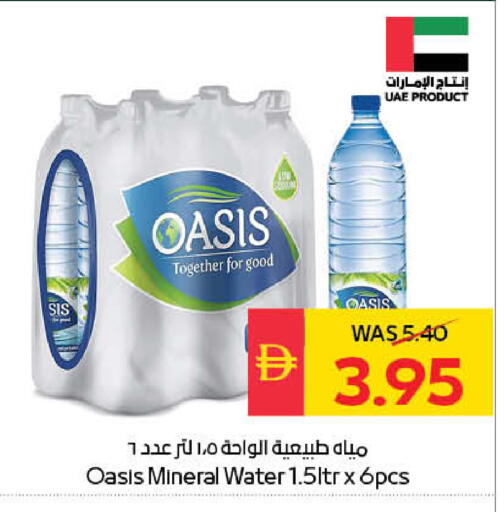 available at SPAR Hyper Market  in UAE - Dubai