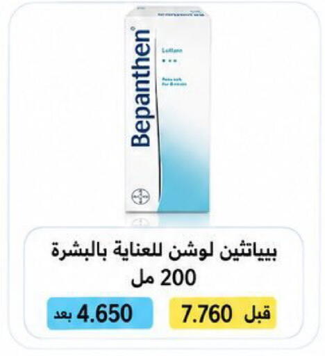 available at Kaifan Cooperative Society in Kuwait - Kuwait City