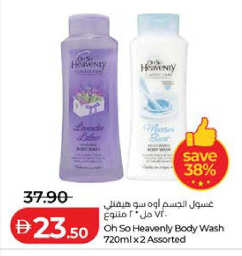available at لولو هايبرماركت in الإمارات العربية المتحدة , الامارات - أبو ظبي