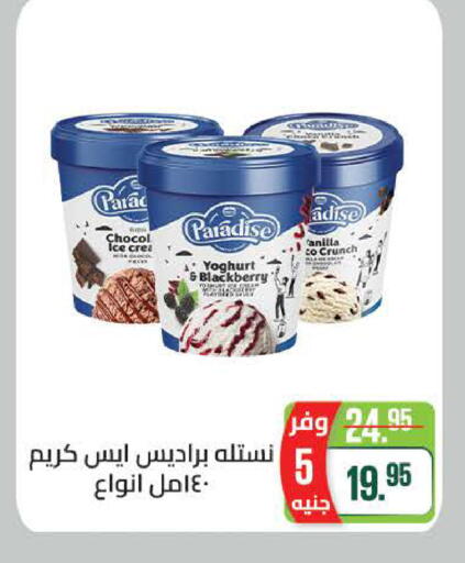 Blackberry available at سعودي سوبرماركت in Egypt - القاهرة