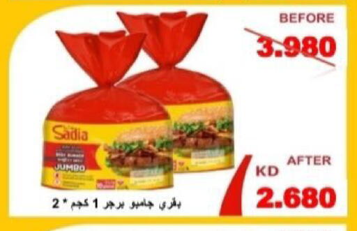 available at Riqqa Co-operative Society in Kuwait - Kuwait City