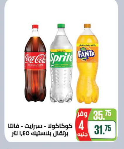 available at Seoudi Supermarket in Egypt - Cairo