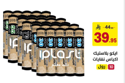 available at على كيفك in مملكة العربية السعودية, السعودية, سعودية - سكاكا