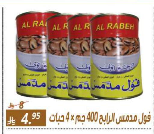 available at سنام سوبرماركت in مملكة العربية السعودية, السعودية, سعودية - الرياض