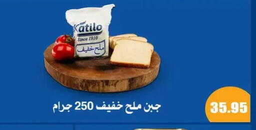 available at El Menshawy Markets in Egypt - Cairo