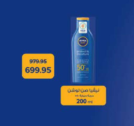 available at سعودي سوبرماركت in Egypt - القاهرة
