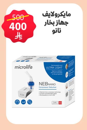 available at صيدليات المهنا in مملكة العربية السعودية, السعودية, سعودية - القطيف‎