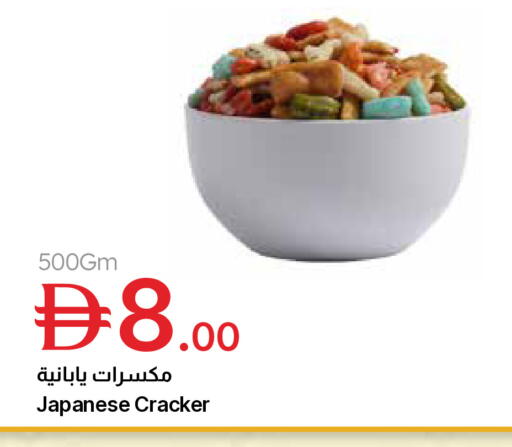 available at Emirates Co-Operative Society in UAE - Dubai