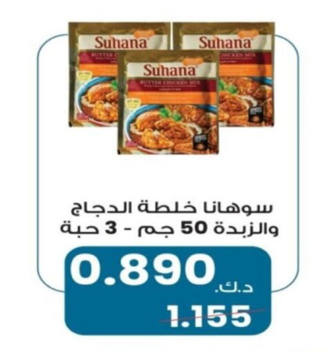 available at Riqqa Co-operative Society in Kuwait - Kuwait City
