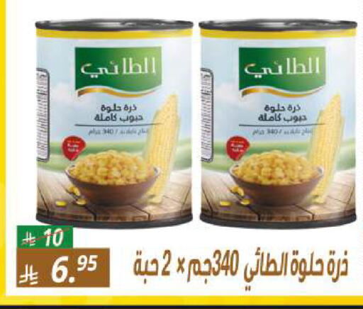 available at سنام سوبرماركت in مملكة العربية السعودية, السعودية, سعودية - الرياض