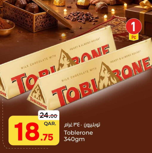 available at Paris Hypermarket in Qatar - Al-Shahaniya