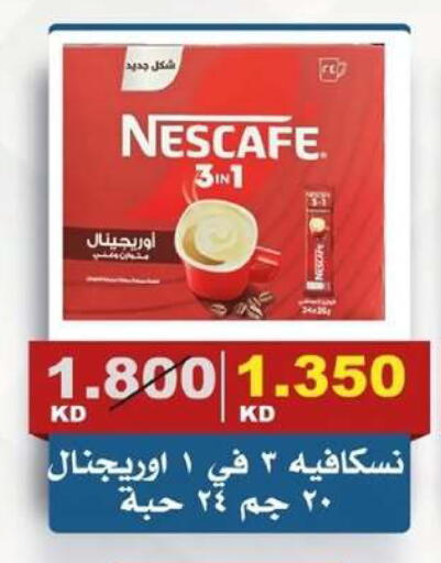 available at جمعية الصديق التعاونية in الكويت - مدينة الكويت