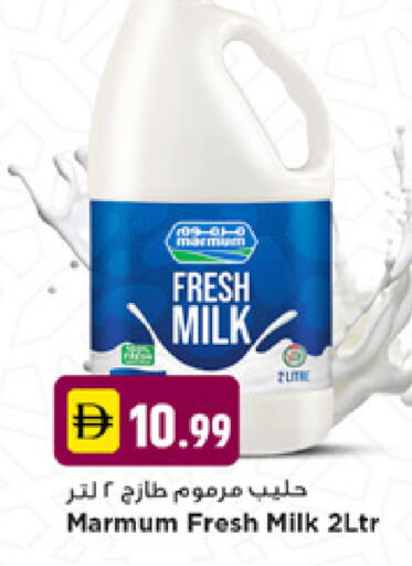 available at نيومارت هايبرماركت in الإمارات العربية المتحدة , الامارات - دبي