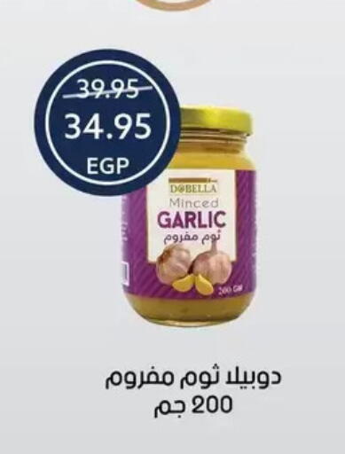 Garlic available at  أوسكار جراند ستورز  in Egypt - القاهرة