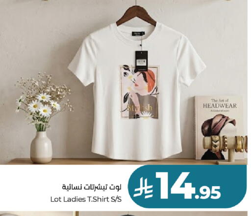 available at لوت in مملكة العربية السعودية, السعودية, سعودية - جدة