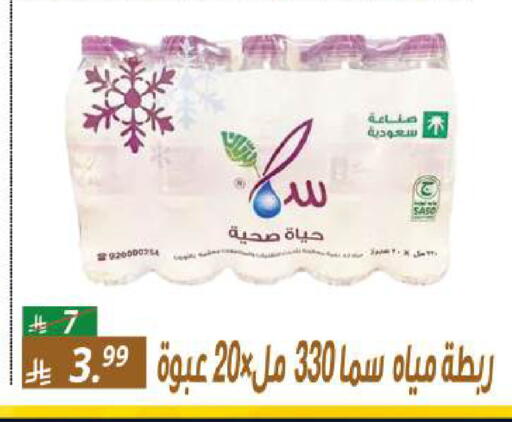 available at سنام سوبرماركت in مملكة العربية السعودية, السعودية, سعودية - الرياض