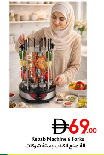 available at مركز مترو للخصومات in الإمارات العربية المتحدة , الامارات - دبي